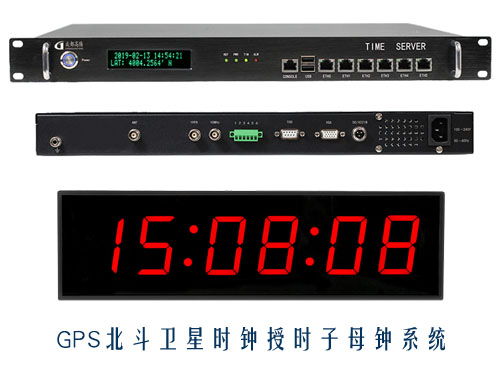 GPS北斗衛(wèi)星時(shí)鐘系統(tǒng)