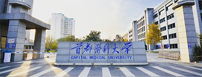 我公司完成對首都醫科大學GPS時鐘系統的交付